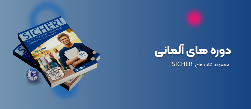 &Lt;Strong&Gt;دوره های فشرده زبان های خارجی&Lt;/Strong&Gt; - Banner 22