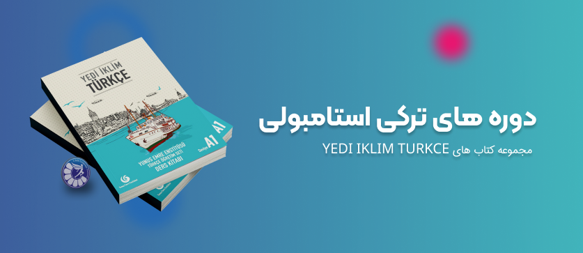 &Lt;Strong&Gt;دوره های فشرده زبان های خارجی&Lt;/Strong&Gt; - Banner 25