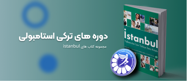 banner 19 1 | سیتاک - آموزشگاه زبان انگلیسی | موسسه زبان سیتاک، بهترین آموزشگاه زبان انگلیسی در غرب تهران