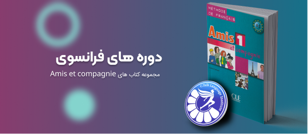 banner 21 1 | سیتاک - آموزشگاه زبان انگلیسی | موسسه زبان سیتاک، بهترین آموزشگاه زبان انگلیسی در غرب تهران