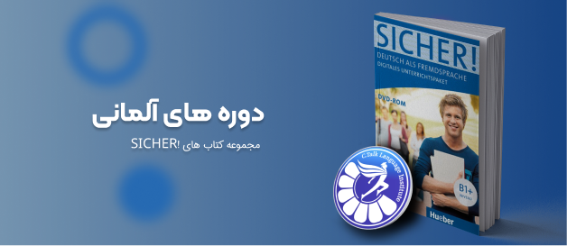 banner 24 1 | سیتاک - آموزشگاه زبان انگلیسی | موسسه زبان سیتاک، بهترین آموزشگاه زبان انگلیسی در غرب تهران