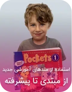 متد های آموزشی جدید از مبتدی تا پیشرفته