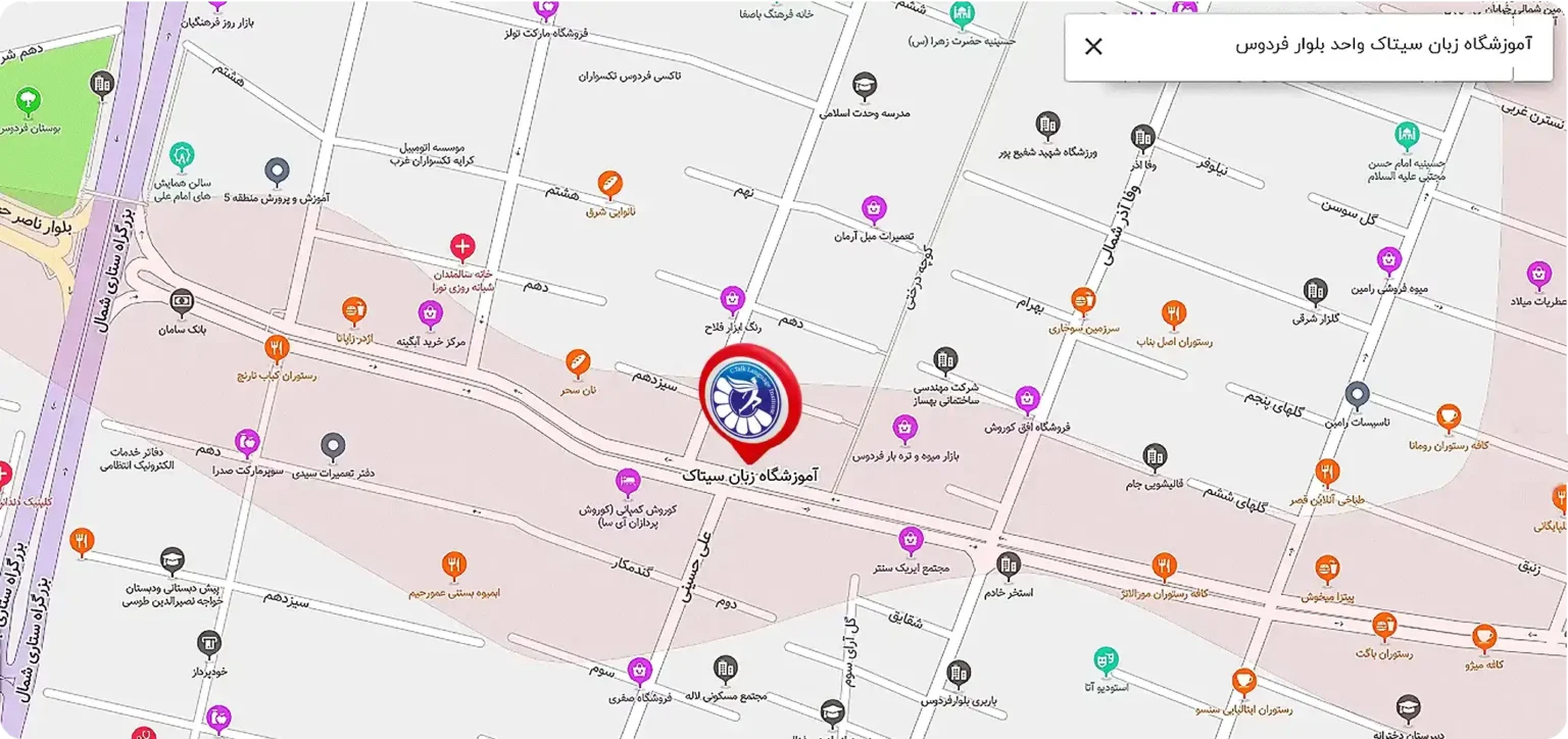 نقشه آموزشگاه زبان سیتاک شعبه بلوار فردوس