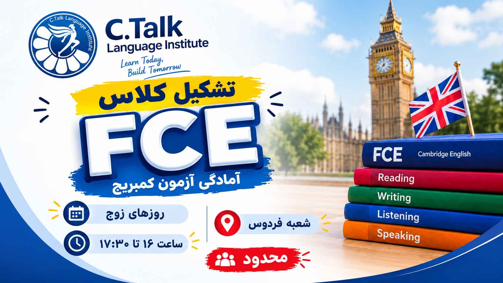 بهترین آموزشگاه زبان در غرب تهران | آموزشگاه زبان سیتاک | بهترین آموزشگاه زبان در غرب تهران